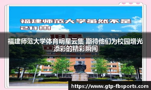 FB体育
