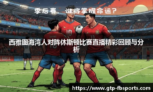 FB体育