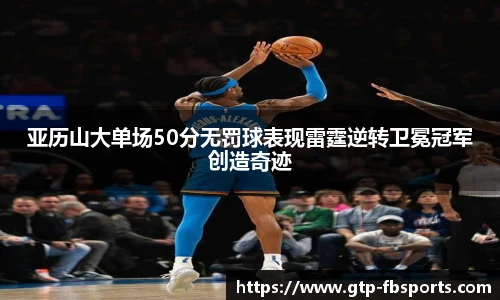 FB体育app下载