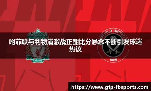 FB体育